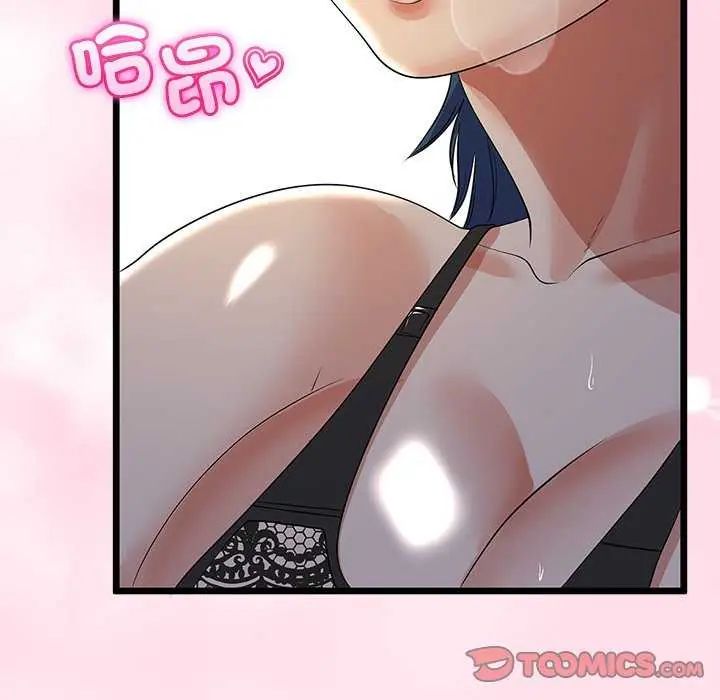 与初恋的以外同居第74話