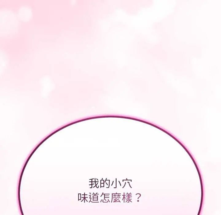 与初恋的以外同居第74話