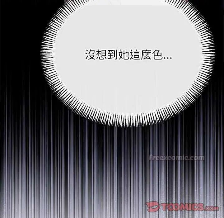 与初恋的以外同居第74話