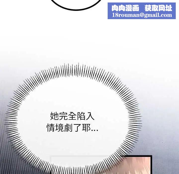 与初恋的以外同居第74話