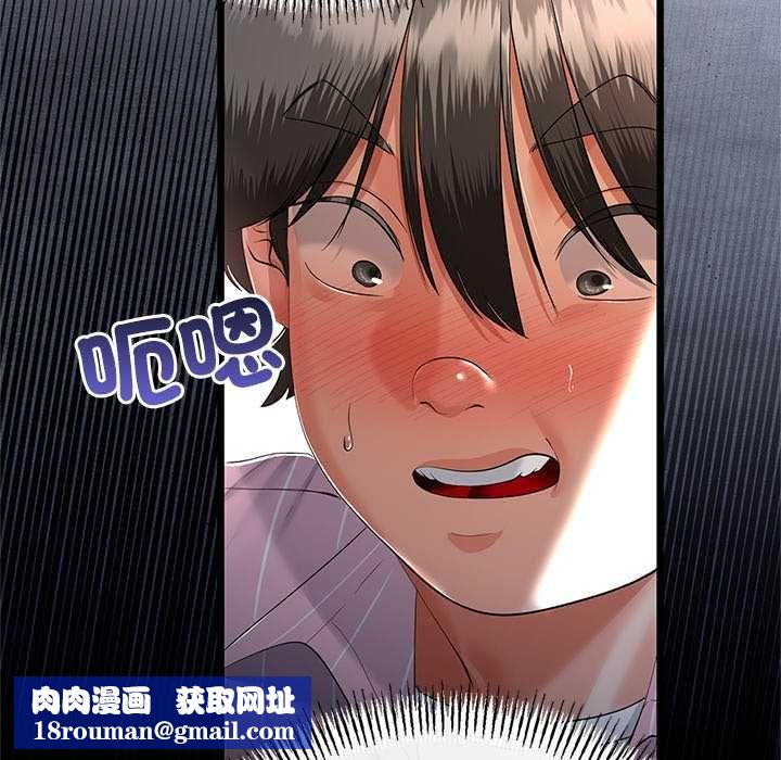与初恋的以外同居第74話