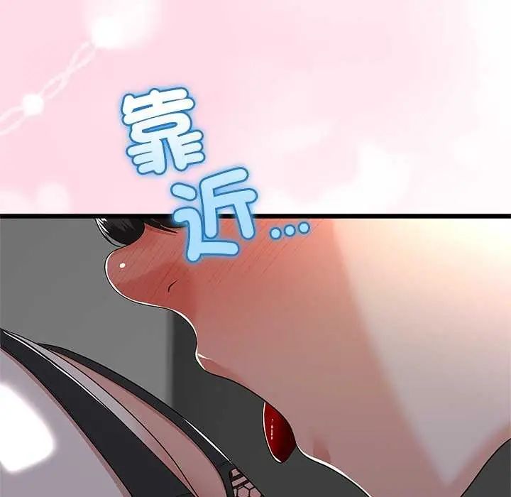 与初恋的以外同居第74話