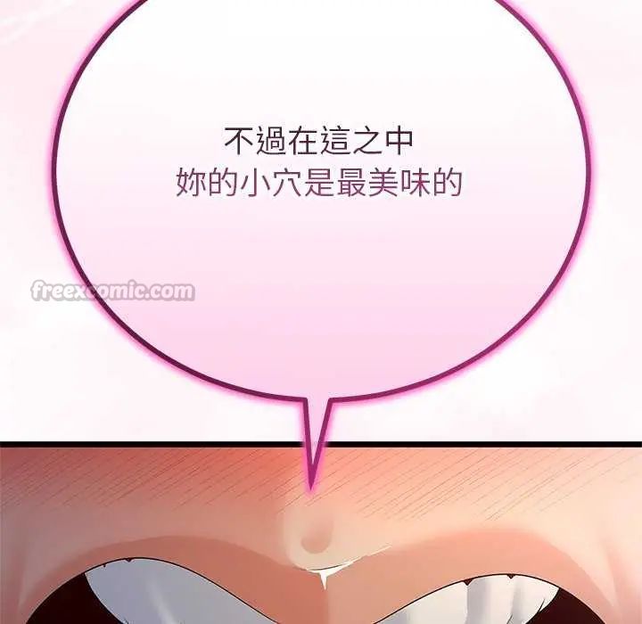 与初恋的以外同居第74話