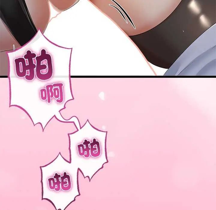 与初恋的以外同居第74話