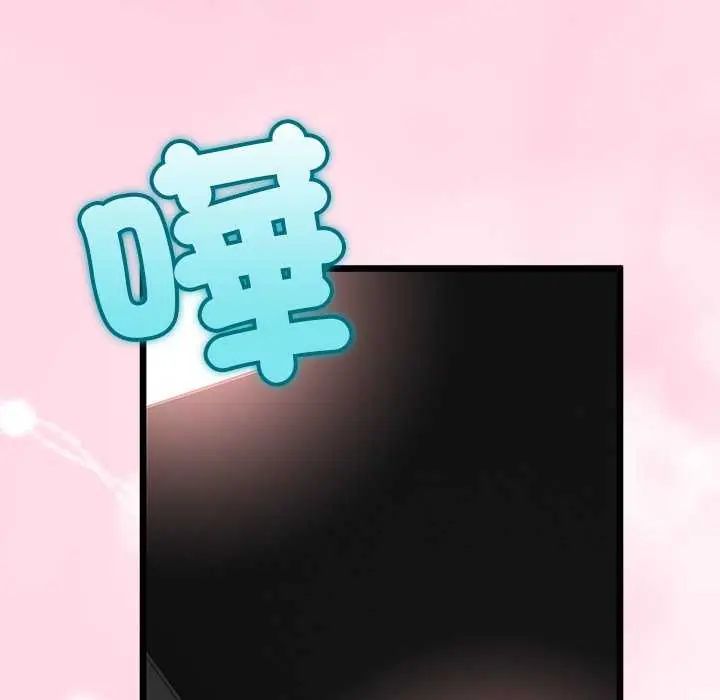 与初恋的以外同居第74話