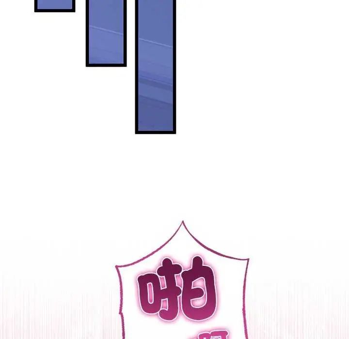 与初恋的以外同居第74話
