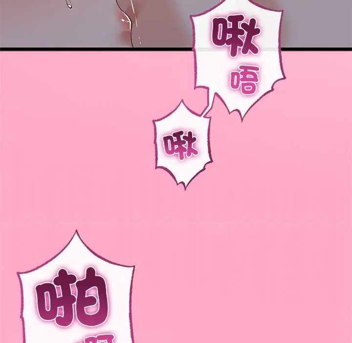 与初恋的以外同居第74話