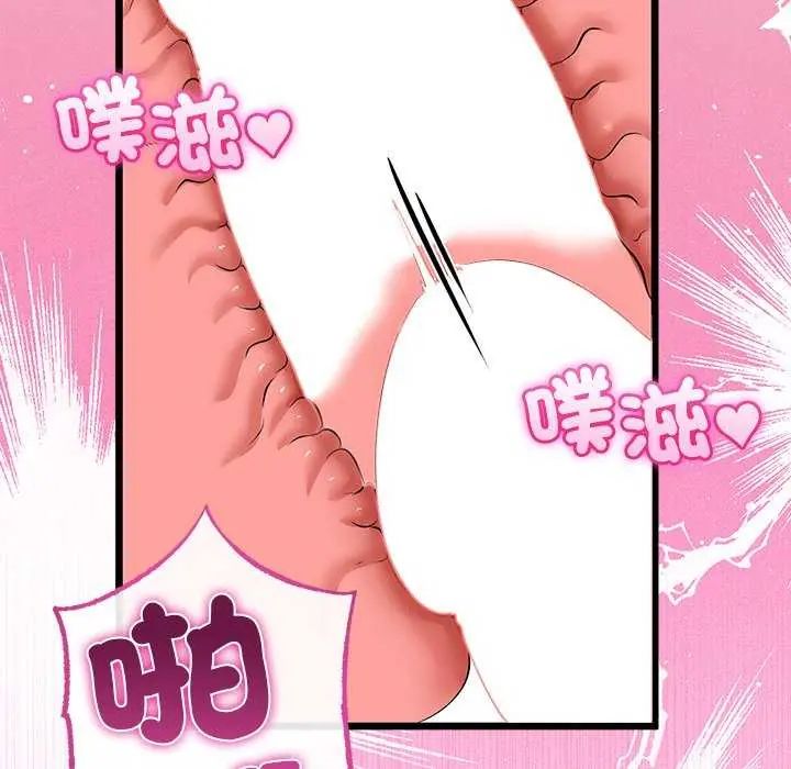 与初恋的以外同居第74話