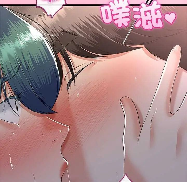 与初恋的以外同居第74話