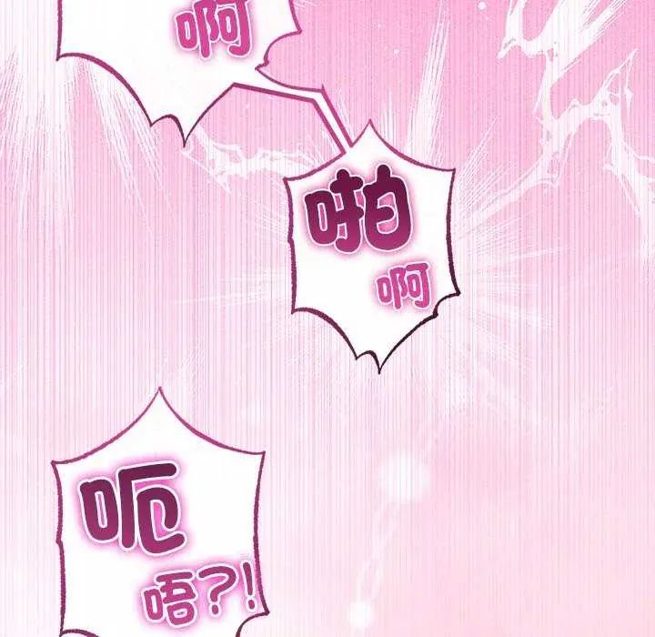 与初恋的以外同居第74話