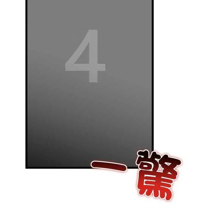 与初恋的以外同居第74話