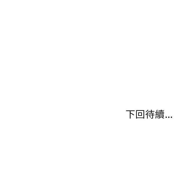 与初恋的以外同居第74話