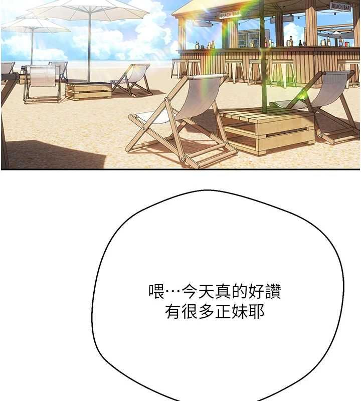 币转人生最終話-一輩子幸福下去