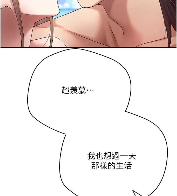 币转人生最終話-一輩子幸福下去