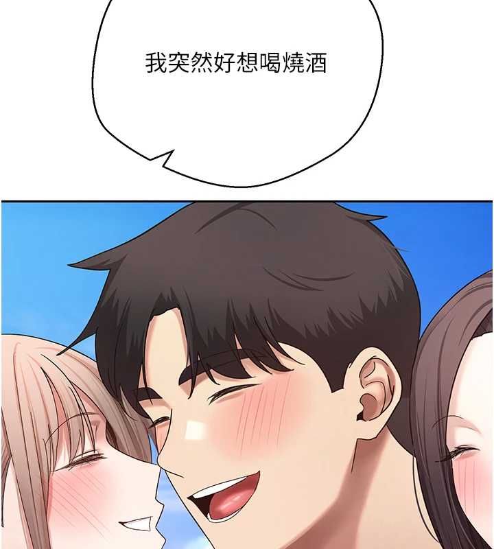 币转人生最終話-一輩子幸福下去