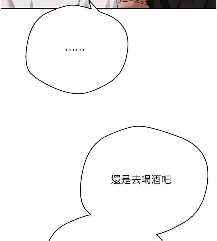 币转人生最終話-一輩子幸福下去