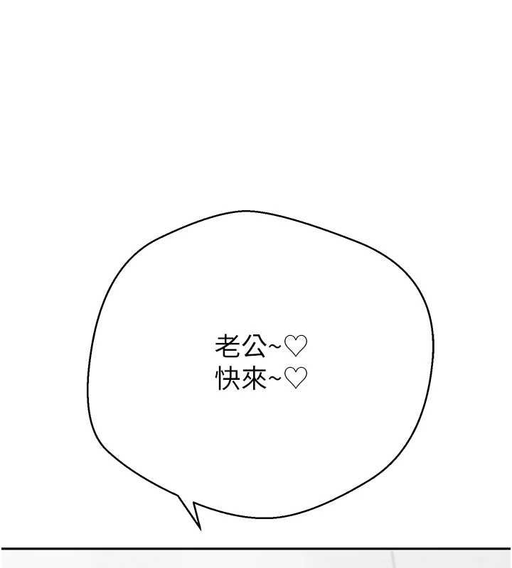 币转人生最終話-一輩子幸福下去