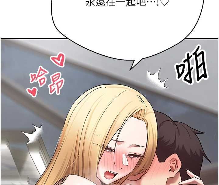 币转人生最終話-一輩子幸福下去