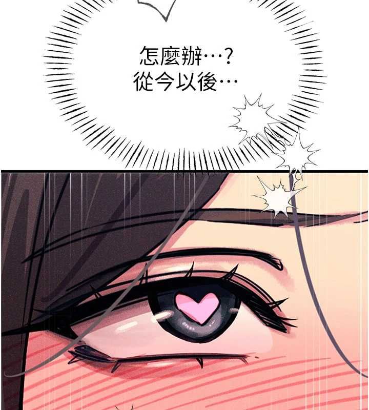 恶次人生第64話-蹂躪我吧♥
