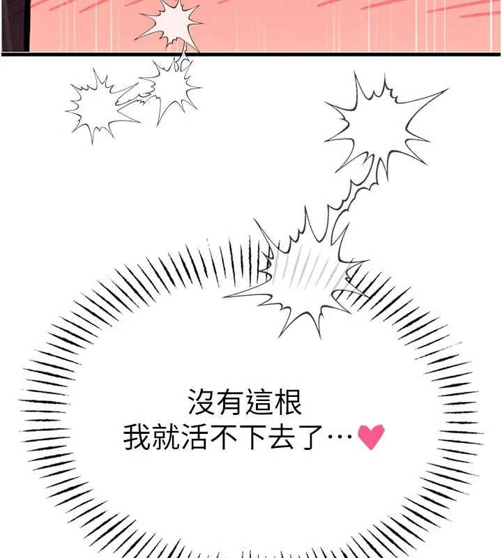 恶次人生第64話-蹂躪我吧♥