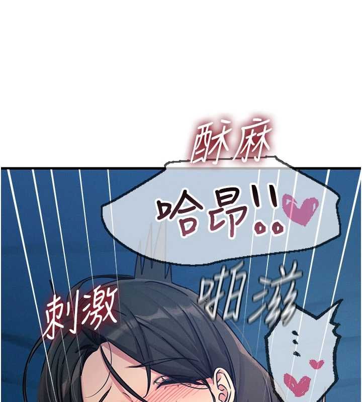 恶次人生第64話-蹂躪我吧&hearts;