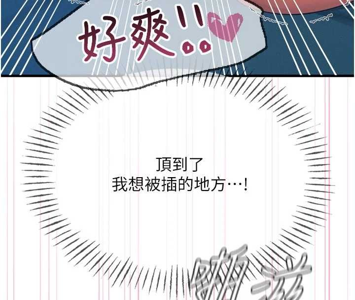 恶次人生第64話-蹂躪我吧♥