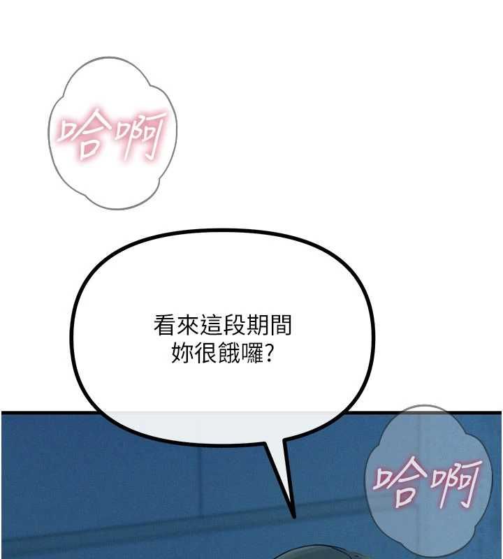 惡次人生第64話-蹂躪我吧♥