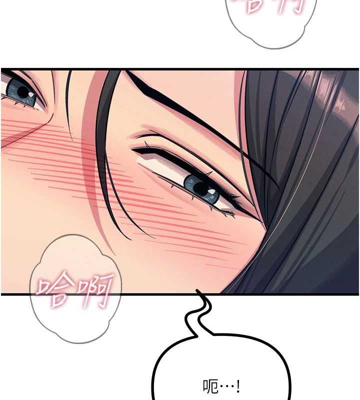 恶次人生第64話-蹂躪我吧♥