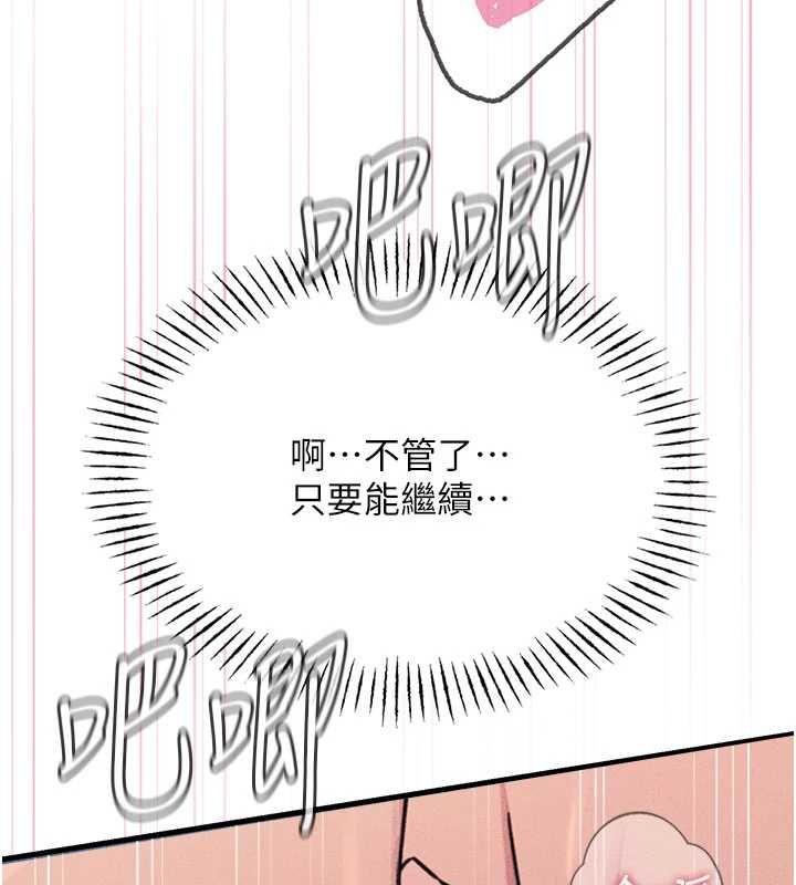 恶次人生第64話-蹂躪我吧&hearts;