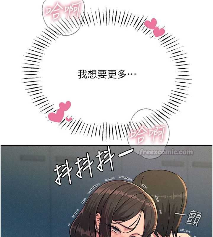 恶次人生第64話-蹂躪我吧&hearts;