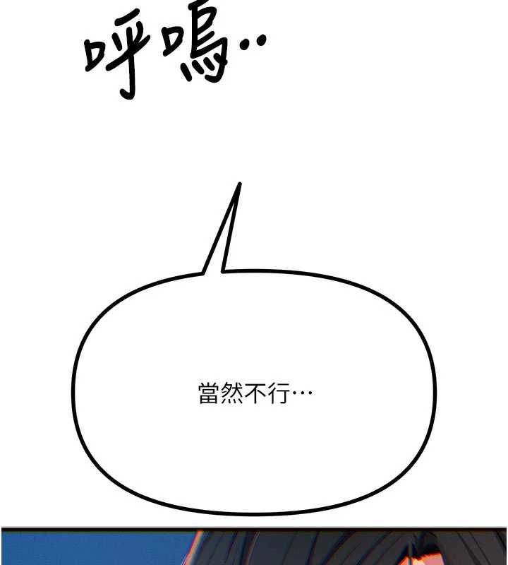 恶次人生第64話-蹂躪我吧♥