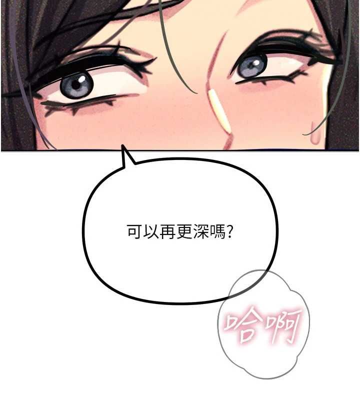 恶次人生第64話-蹂躪我吧♥