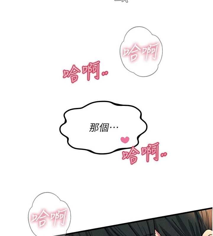 恶次人生第64話-蹂躪我吧&hearts;