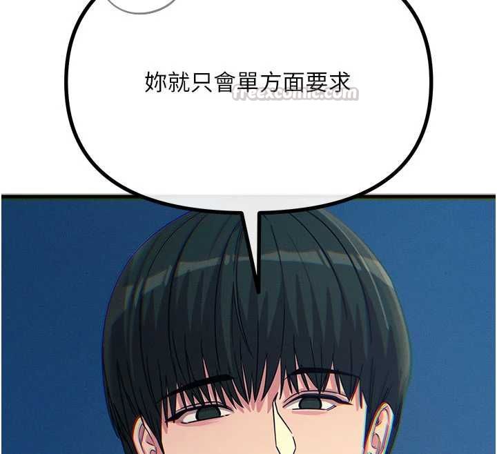 恶次人生第64話-蹂躪我吧&hearts;