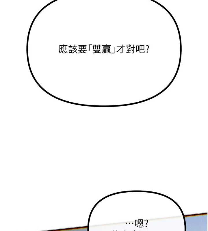 恶次人生第64話-蹂躪我吧♥