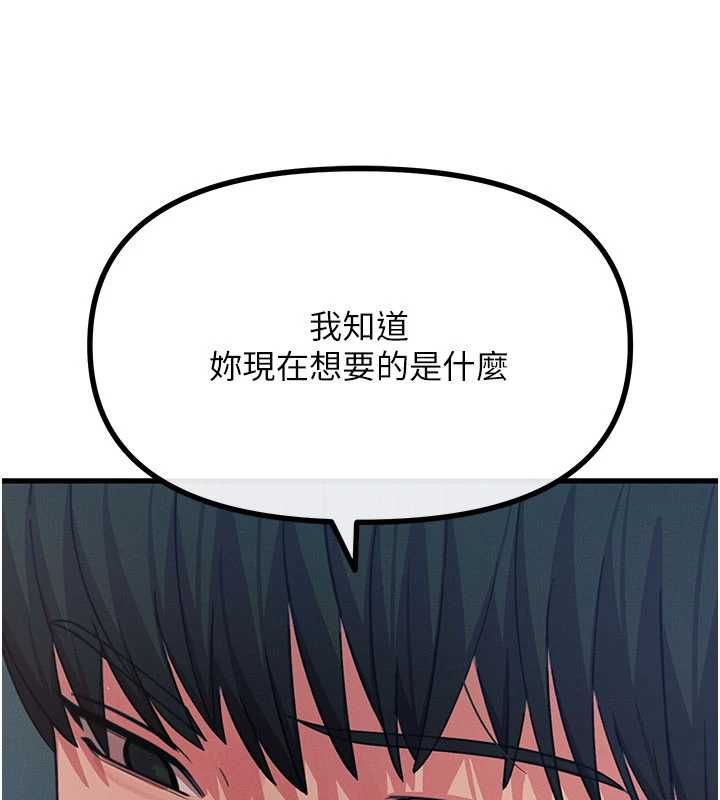 恶次人生第64話-蹂躪我吧&hearts;