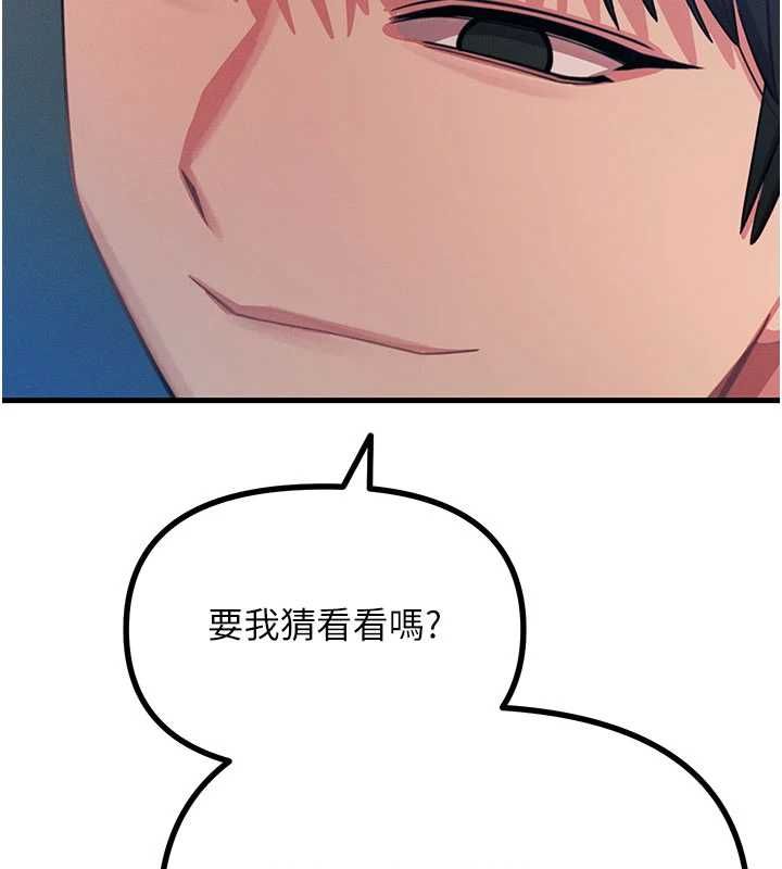 恶次人生第64話-蹂躪我吧♥