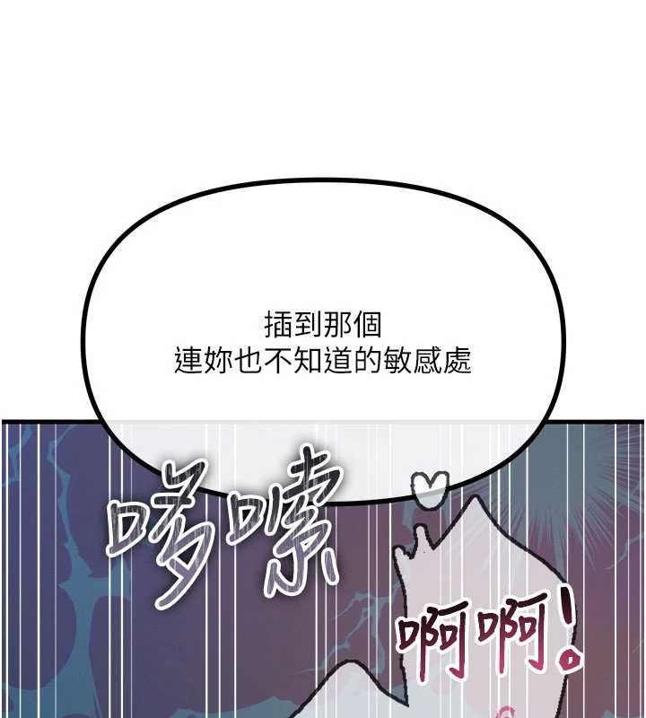 恶次人生第64話-蹂躪我吧&hearts;