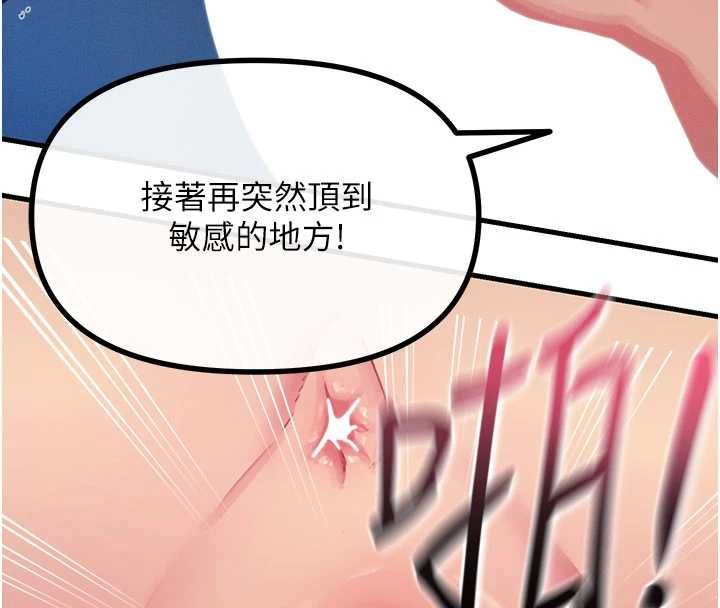 恶次人生第64話-蹂躪我吧&hearts;