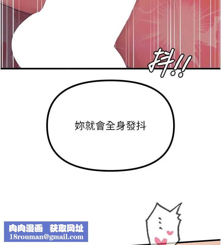 恶次人生第64話-蹂躪我吧&hearts;