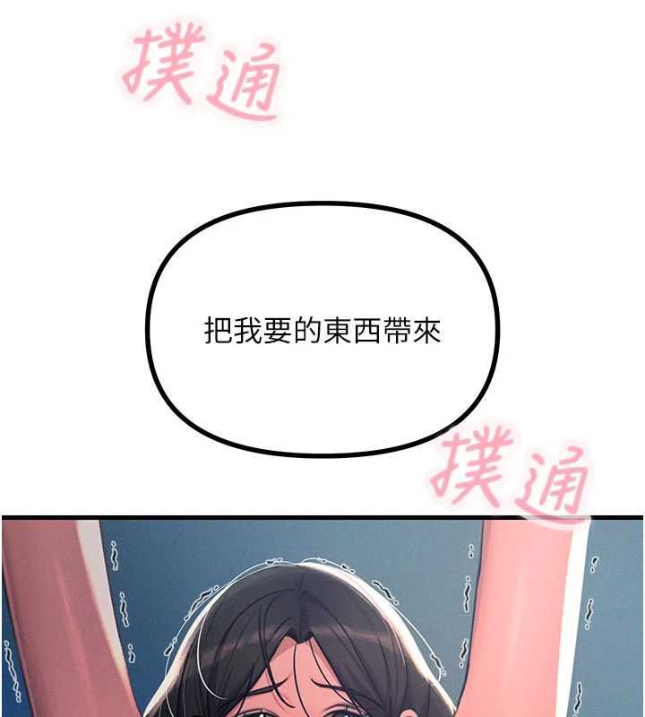 恶次人生第64話-蹂躪我吧&hearts;
