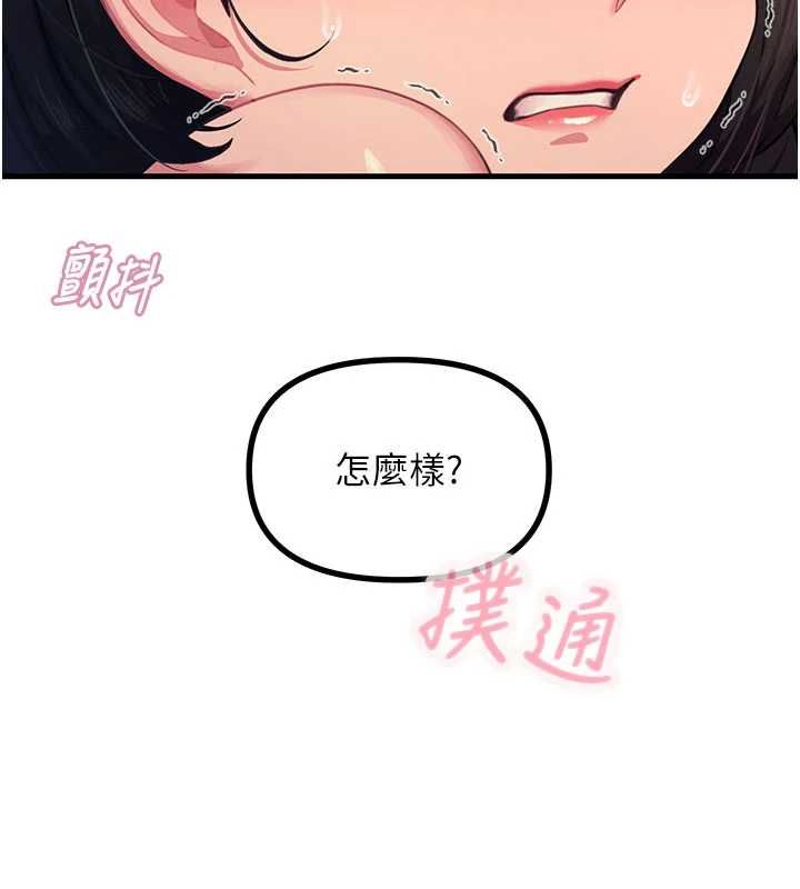 恶次人生第64話-蹂躪我吧&hearts;