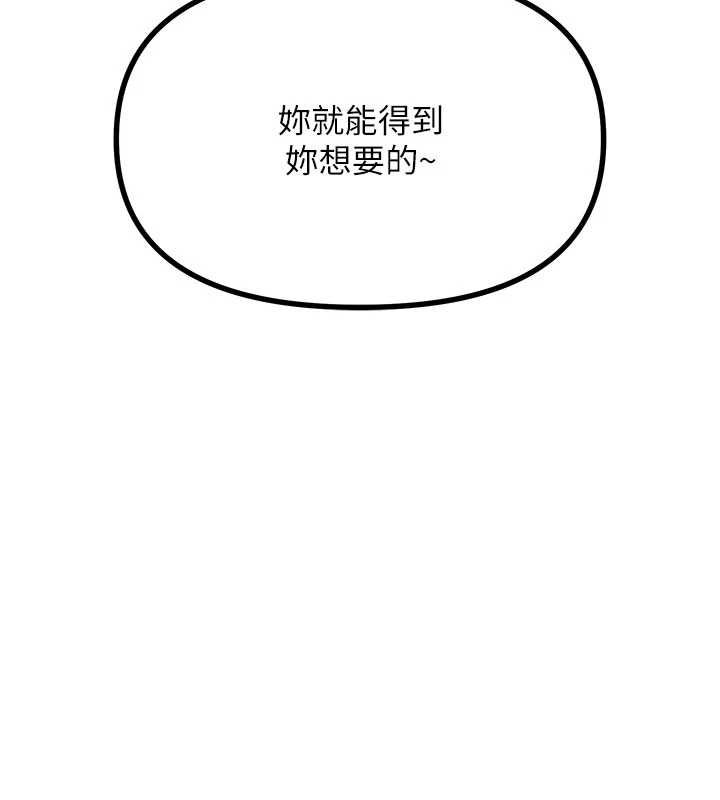 恶次人生第64話-蹂躪我吧&hearts;