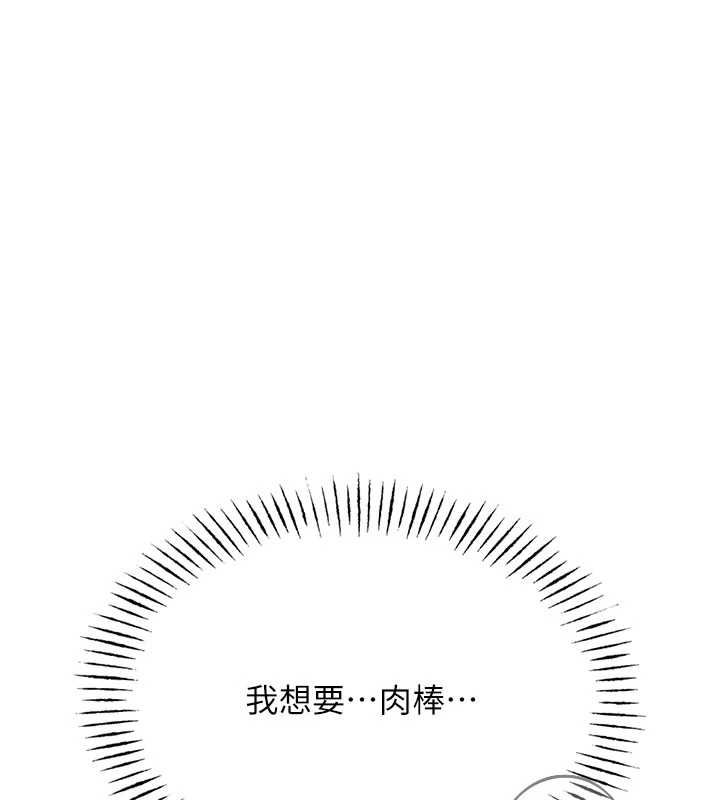 恶次人生第64話-蹂躪我吧&hearts;