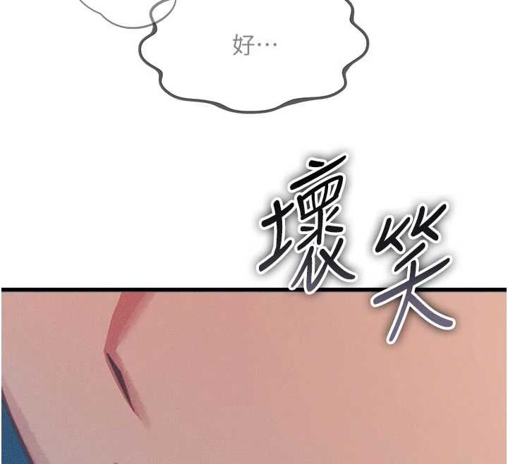 恶次人生第64話-蹂躪我吧&hearts;