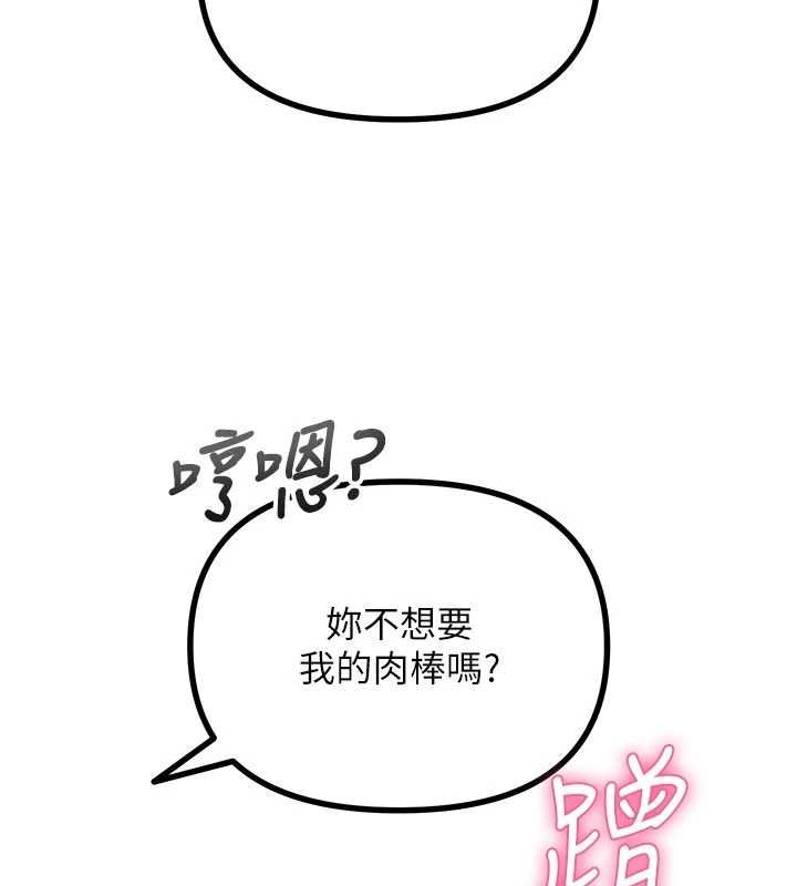 恶次人生第64話-蹂躪我吧&hearts;