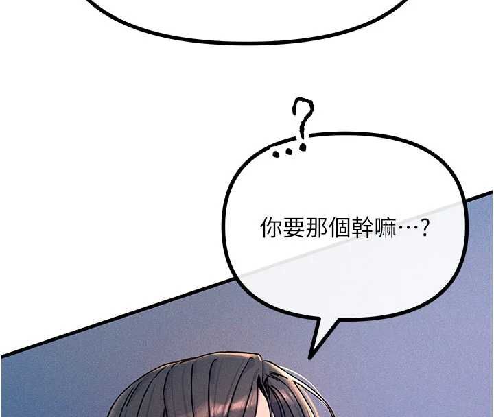 恶次人生第64話-蹂躪我吧&hearts;