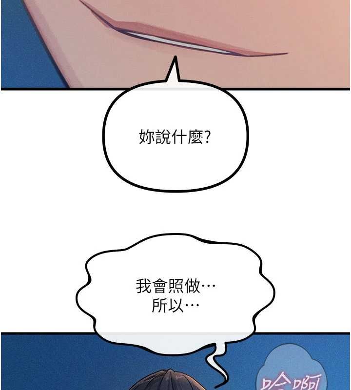 恶次人生第64話-蹂躪我吧♥