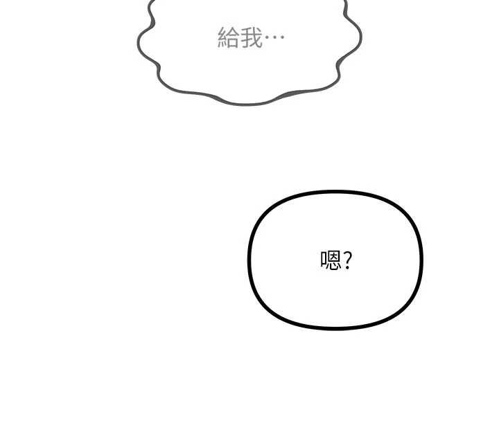 恶次人生第64話-蹂躪我吧♥