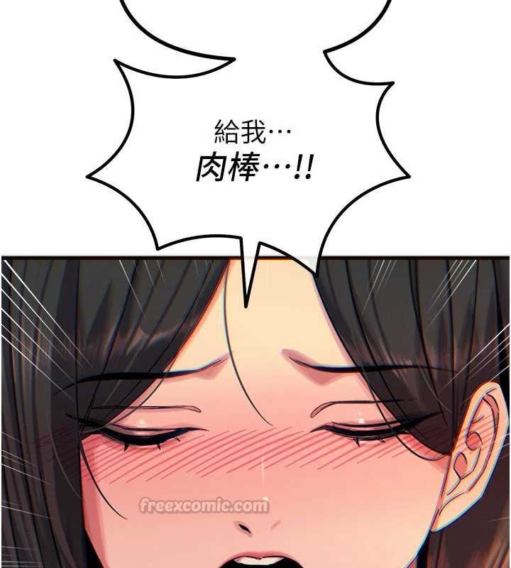 恶次人生第64話-蹂躪我吧&hearts;